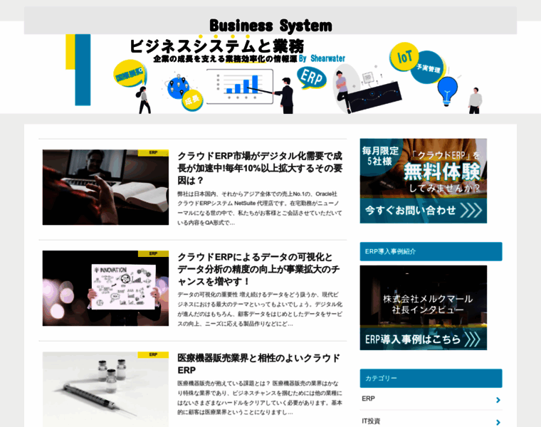 Businesssystem.jp thumbnail
