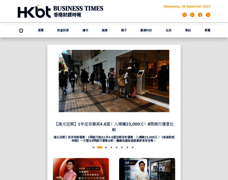 Businesstimes.com.hk thumbnail
