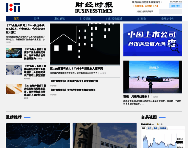 Businesstimeschina.com thumbnail