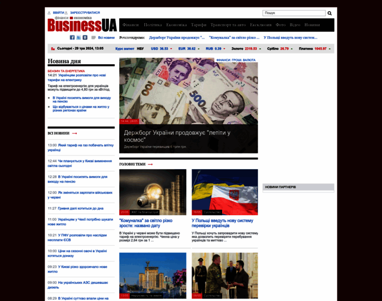 Businessua.com thumbnail