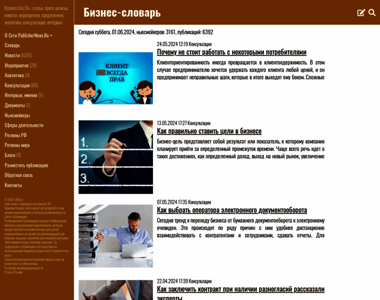 Businessvoc.ru thumbnail