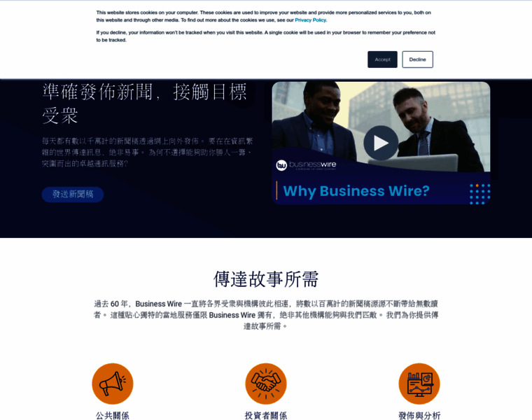 Businesswire.hk thumbnail