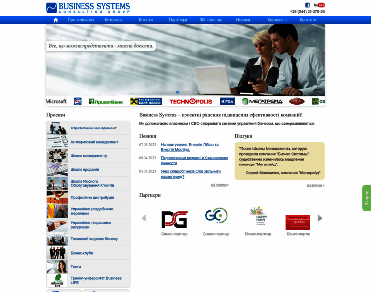 Businessystem.com thumbnail