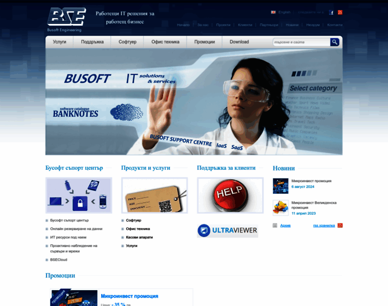 Busoft.bg thumbnail