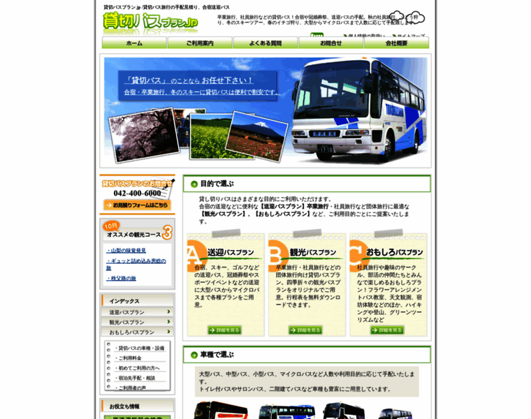 Busplan.jp thumbnail