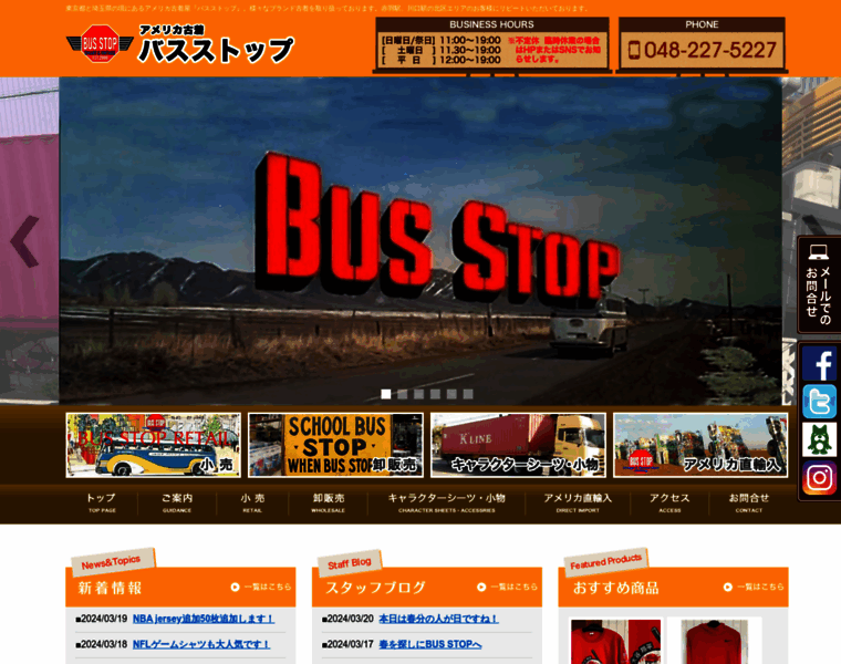 Busstop-outlet.com thumbnail
