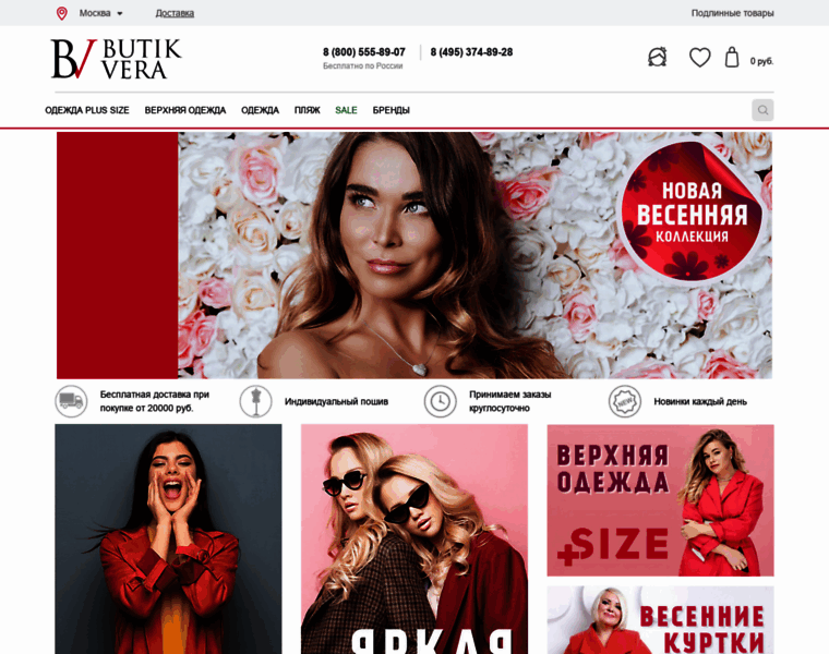 Butik-vera.ru thumbnail
