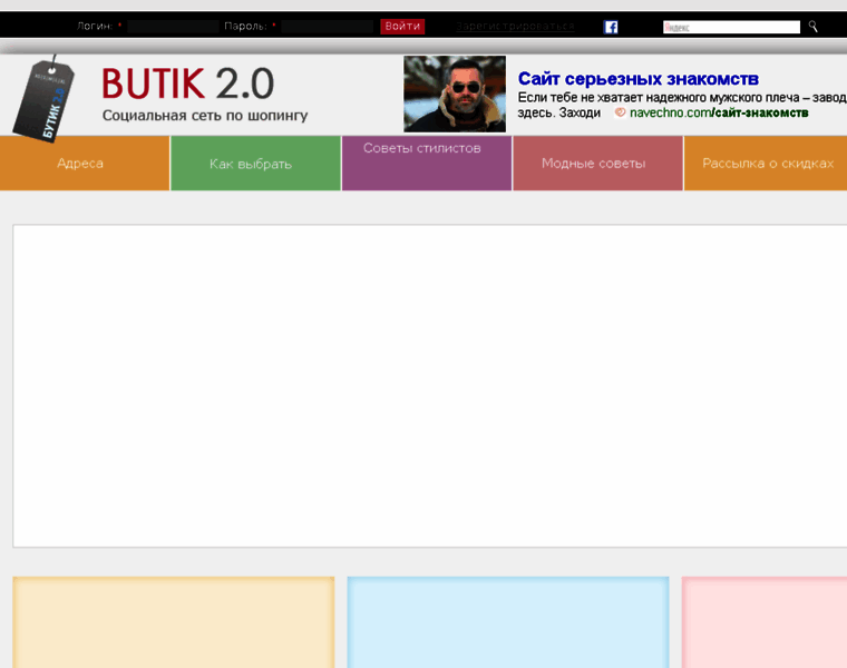 Butik2.ru thumbnail