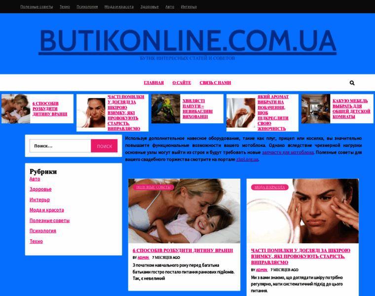 Butikonline.com.ua thumbnail