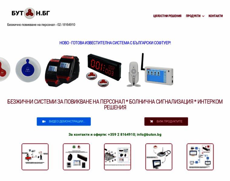 Buton.bg thumbnail