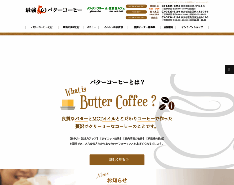 Buttercoffee.shop thumbnail