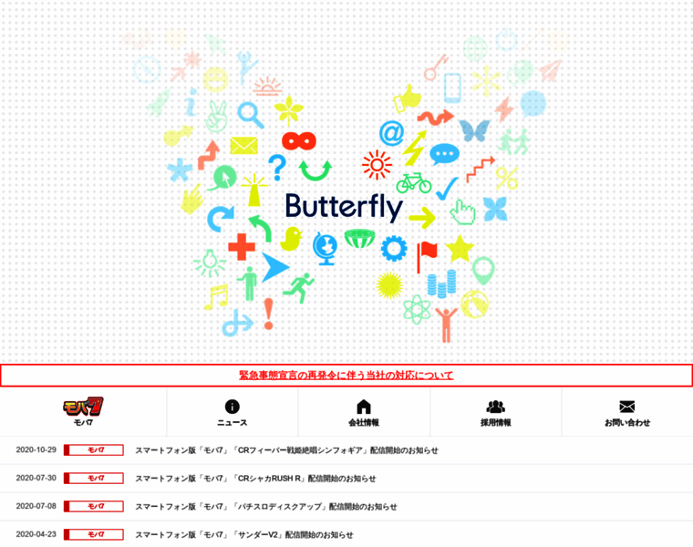 Butterfly-corp.jp thumbnail