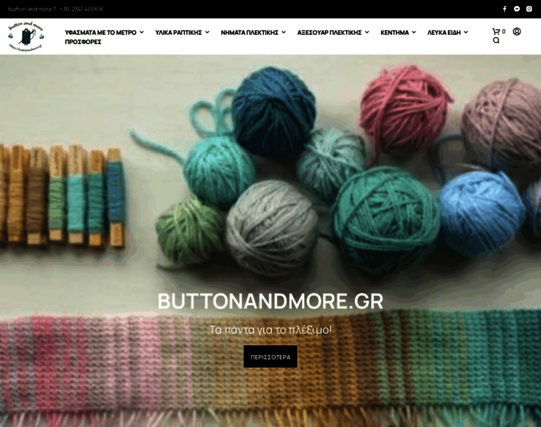 Buttonandmore.gr thumbnail