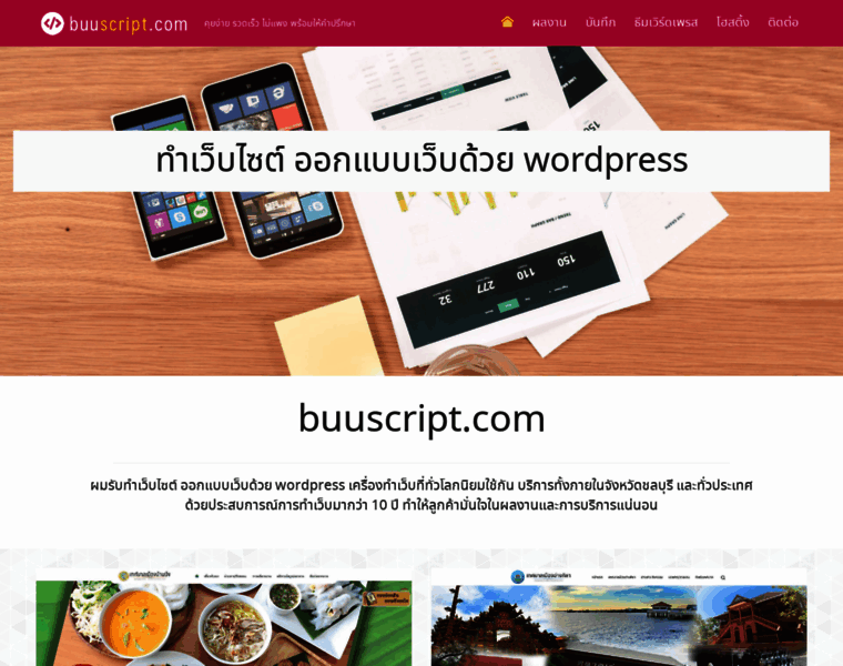 Buuscript.com thumbnail