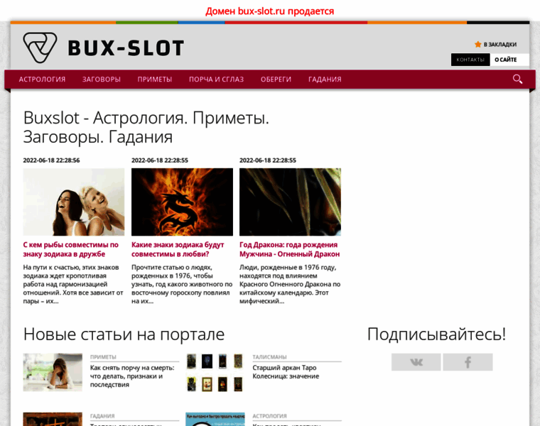 Bux-slot.ru thumbnail