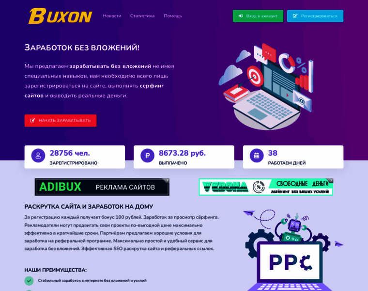 Buxon.net thumbnail
