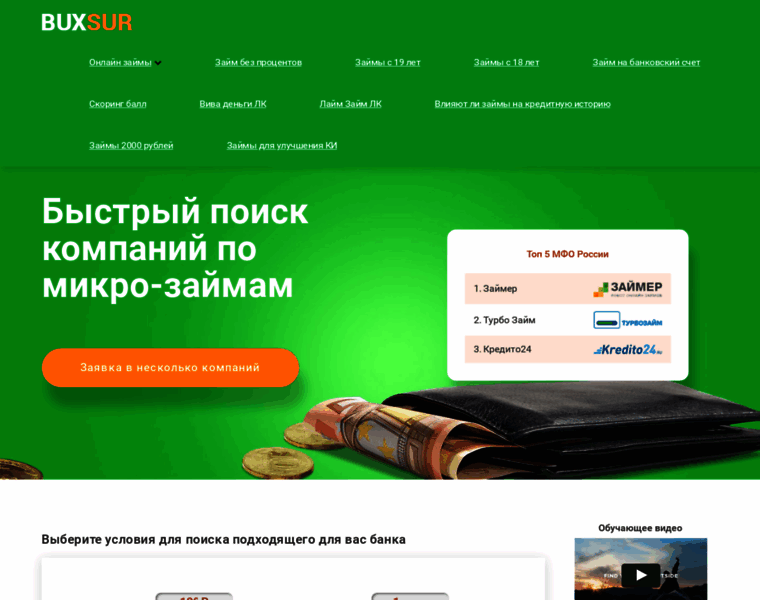 Buxsur.ru thumbnail