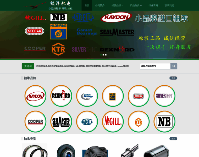 Buy-bearing.cn thumbnail Buy-bearing.cn thumbnail