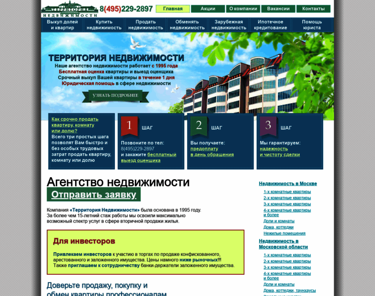 Buy-flats.ru thumbnail