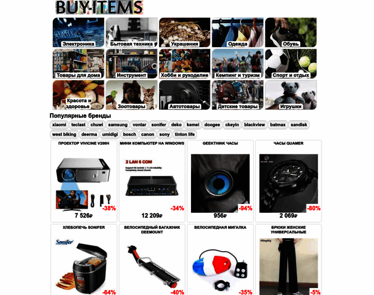 Buy-items.ru thumbnail