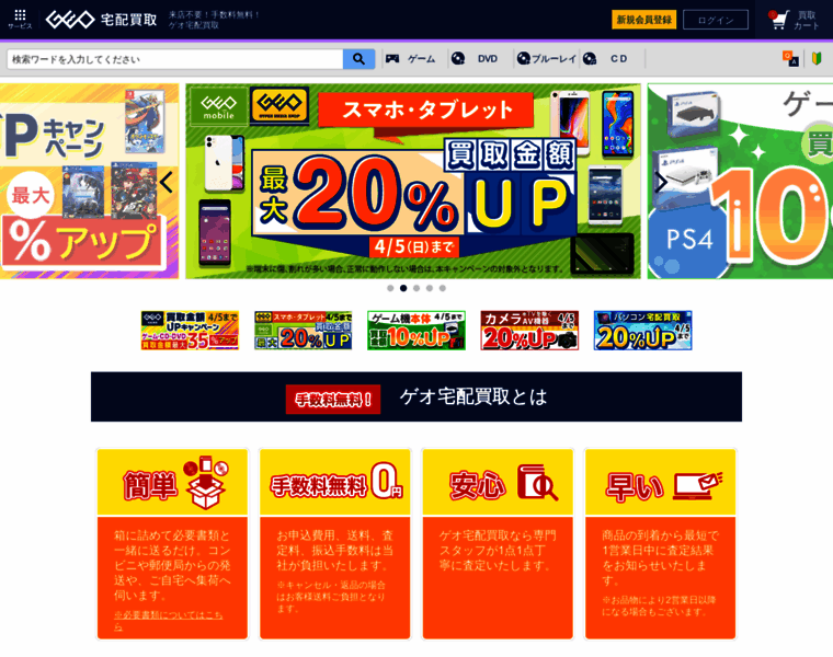 Buy.geo-online.co.jp thumbnail