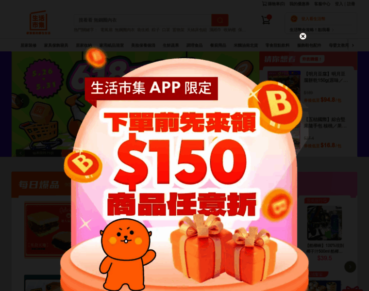 Buy123.com.tw thumbnail Buy123.com.tw thumbnail