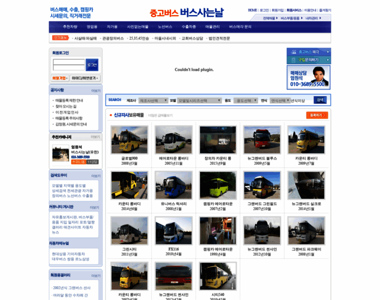 Buybus.co.kr thumbnail