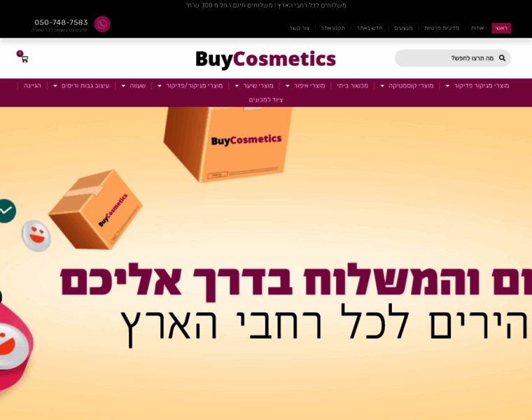 Buycosmetics.co.il thumbnail