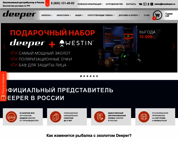 Buydeeper.ru thumbnail