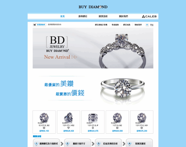 Buydiamond.hk thumbnail
