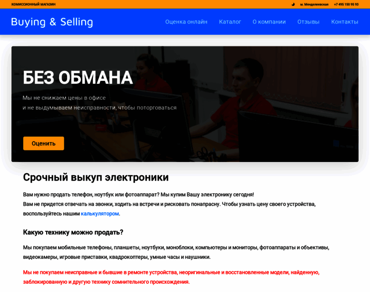 Buying-and-selling.ru thumbnail