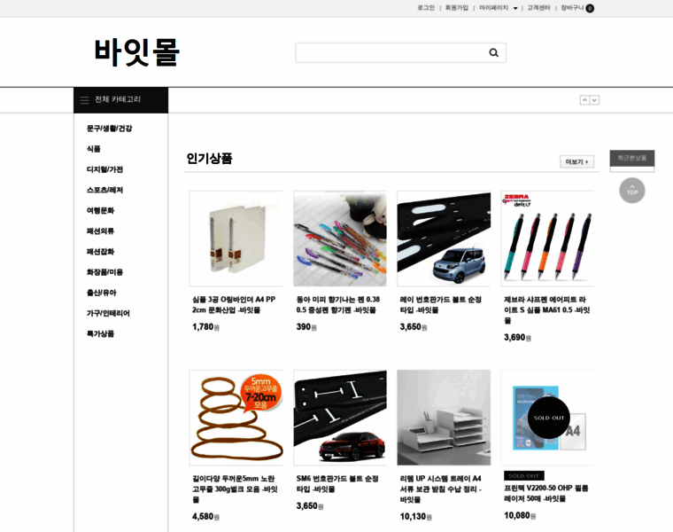 Buyitmall.co.kr thumbnail