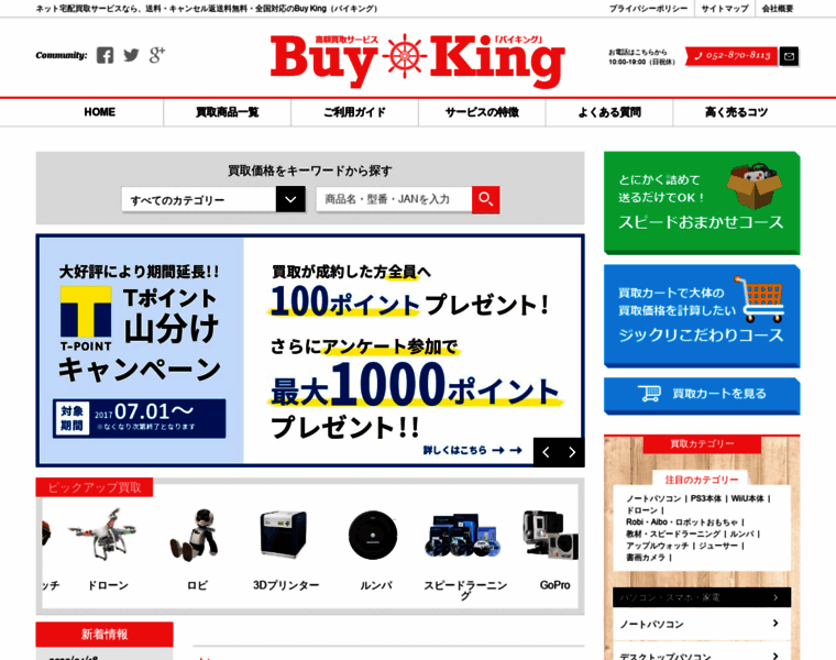 Buyking-web.com thumbnail