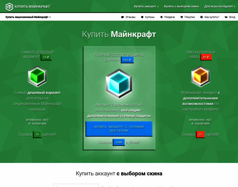 Buymine.ru thumbnail