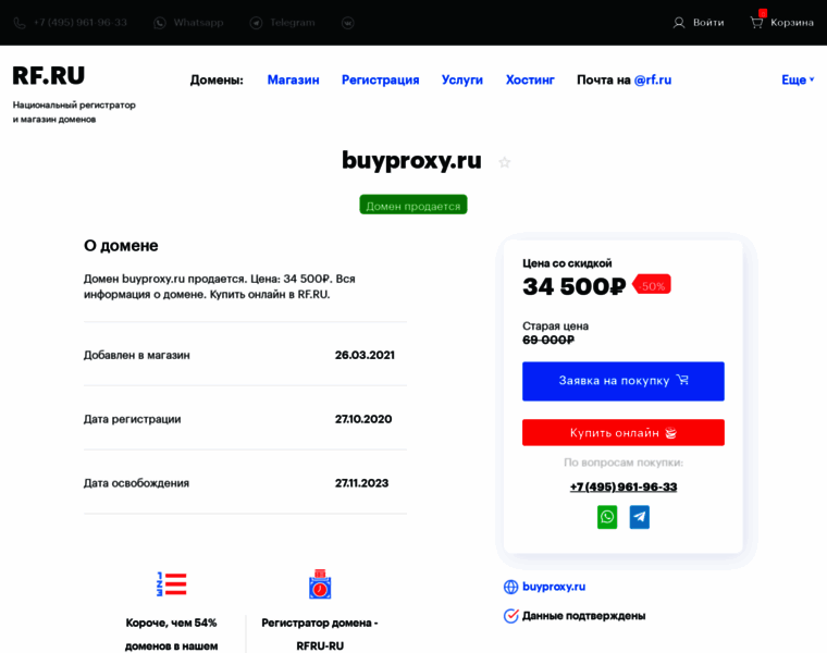Buyproxy.ru thumbnail
