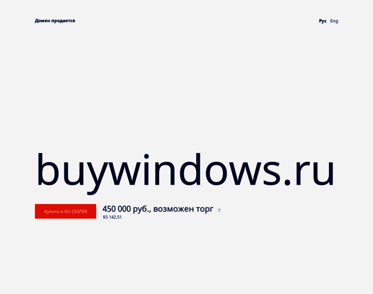 Buywindows.ru thumbnail