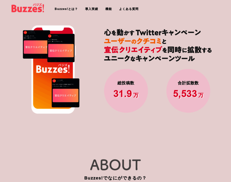 Buzzes.jp thumbnail