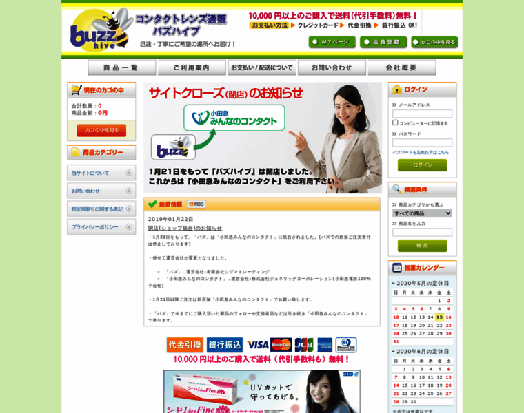 Buzzhive.jp thumbnail