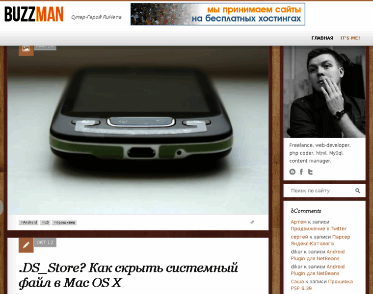 Buzzman.ru thumbnail
