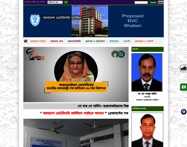 Bvc.gov.bd thumbnail
