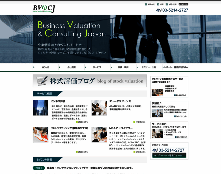Bvcj.co.jp thumbnail