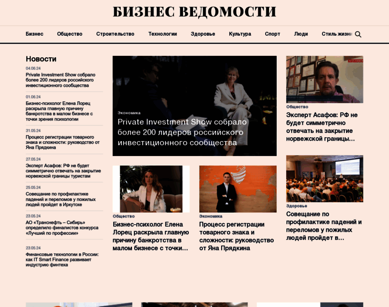 Bvedomosti.ru thumbnail
