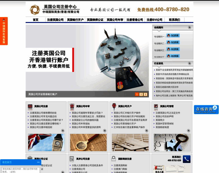 Bvi-hk.com thumbnail