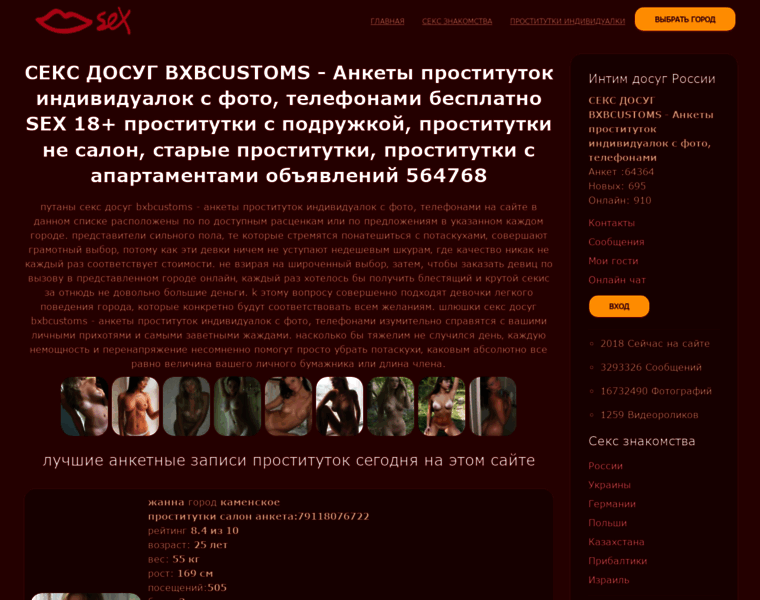 Bxbcustoms.ru thumbnail