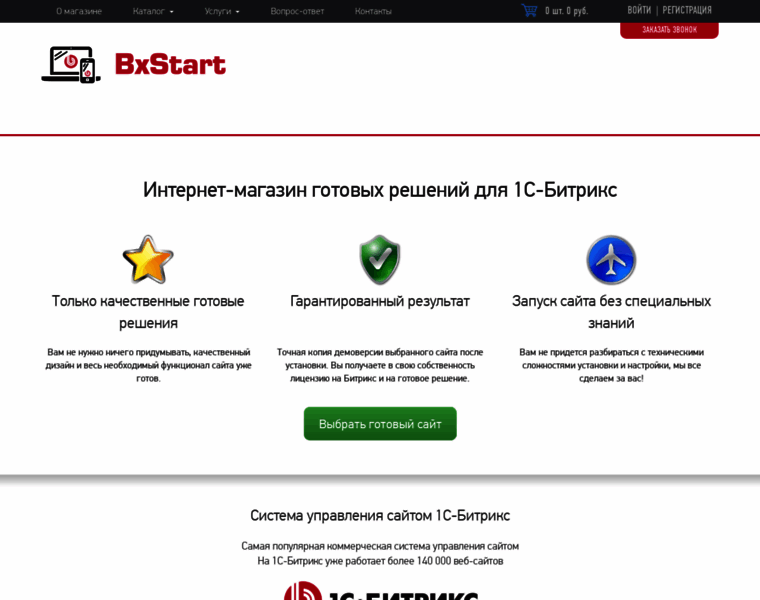 Bxstart.ru thumbnail