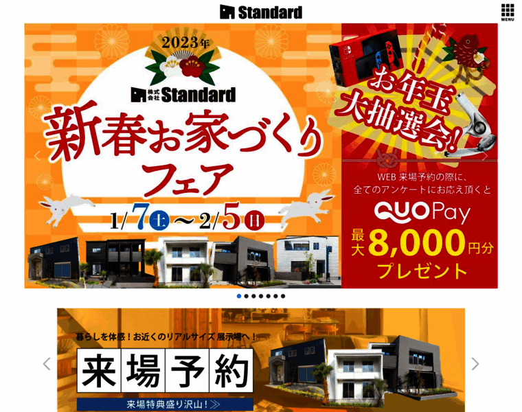 By-standard.jp thumbnail