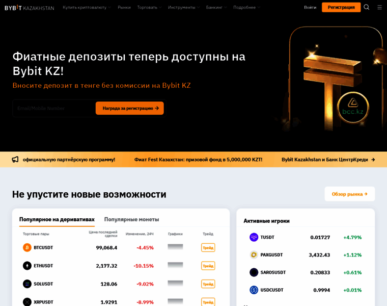 Bybit.kz thumbnail