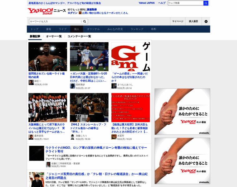 Bylines.news.yahoo.co.jp thumbnail