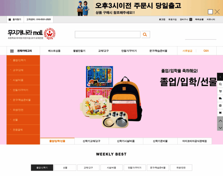 Bys2525.co.kr thumbnail Bys2525.co.kr thumbnail