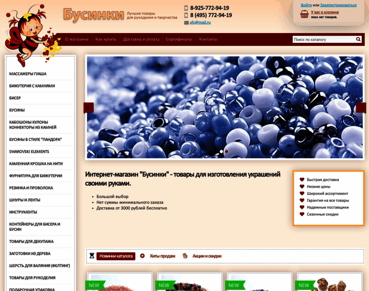 Bysinki.ru thumbnail